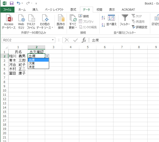 Excel エクセルの入力項目をリスト化して効率化する方法 大人の学び