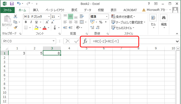 ExcelのR1C1形式での数式例