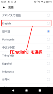 English を選択します。