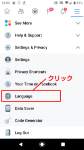 Language をタップ　【Facebookアプリ】